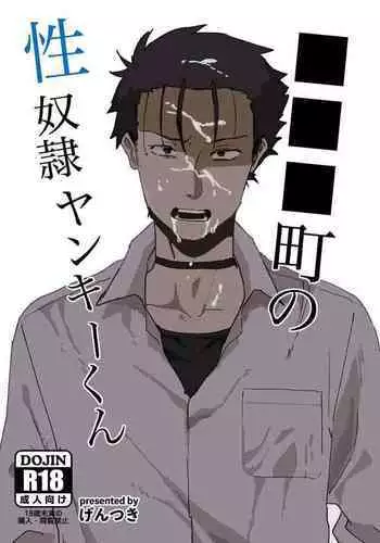 Sex Slave Delinquent from ████ Town