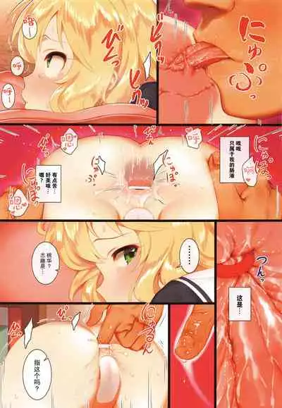 (Utahime Teien 20) [Pettan Doujou (PettanP)] Momoka to Oshiri de Itasu Hon (THE IDOLM@STER CINDERELLA GIRLS) [Chinese] [红茶汉化组]