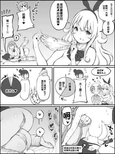 Boku ni Harem SeFri ga Dekita Riyuu