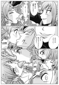 [MACXE'S (monmon)] Mou Hitotsu no Ketsumatsu ~ Henshin Heroine Kairaku Sennou Yes!! Pu* Kyua 5 hen ～ (Yes! PreCure 5 [Yes! Pretty Cure 5]‎)