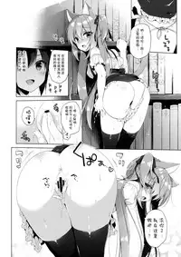 (COMIC1☆13) [23.4do (Ichiri)] Boku no Risou no Isekai Seikatsu 2 - My ideal different world life [Chinese] [脸肿汉化组]