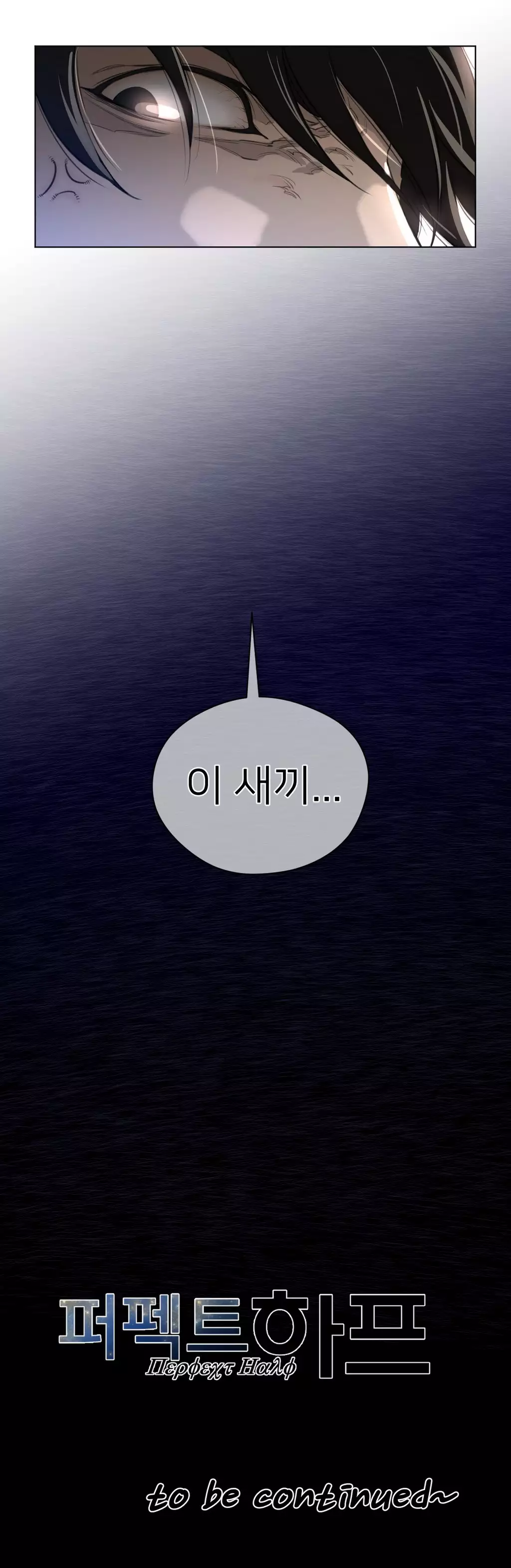 Perfect Half Ch.1-42