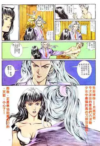 New A Moment of Romance~ Hadougirl