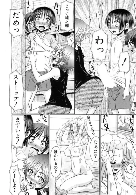 COMIC Mugen Tensei 2017-07