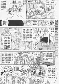 (CR30) [Black Dog (Kuroinu Juu)] Yo-Yo Ma (Bishoujo Senshi Sailor Moon) [Chinese]