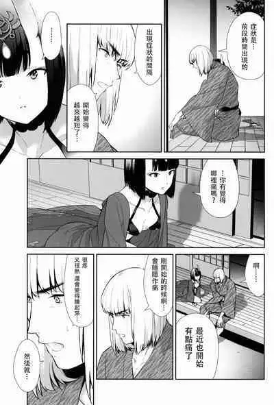 Oubanburumai Zenbumori