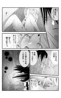 [★] 亡者の如く (Naruto)