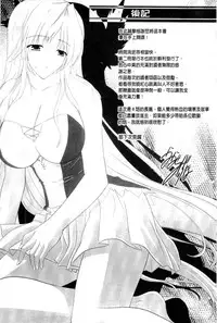 [Nanase Mizuho] PRINCESS FORCE [Chinese]