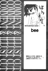 [Anthology] LOCO Vol. 2 Omorashi Shoujo Iin