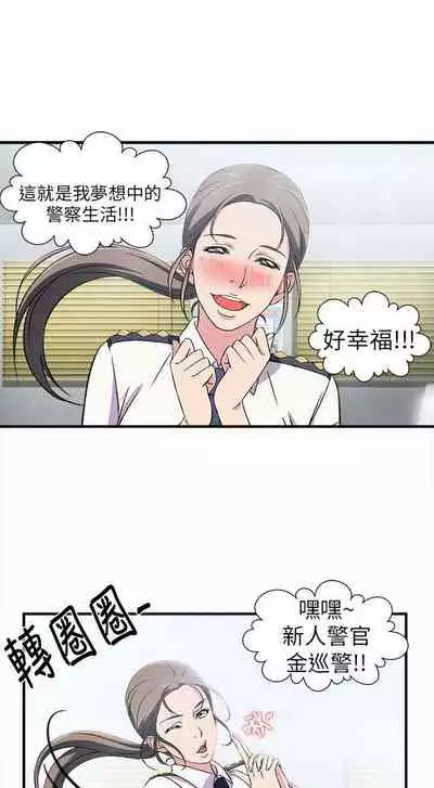 制服的誘惑 1-38