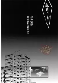 (C90) [Harugano (Harugano Kaoru)] Hidarite no Daishou wa Soap Gokko!? | 左手的代价是洗浴服务!? (Detective Conan) [Chinese] [Yaoi Culture汉化组]