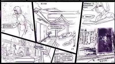 海之女解禁