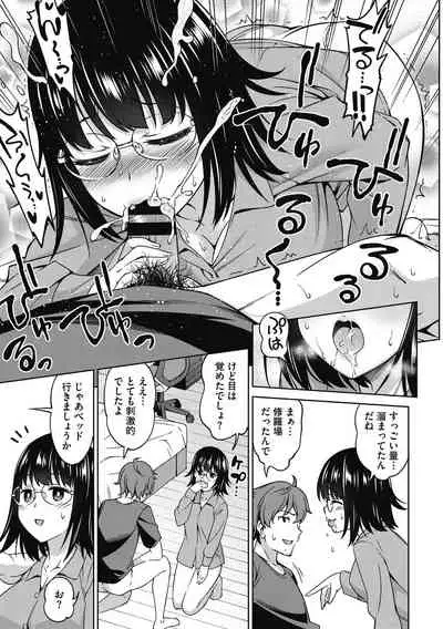 [Asuhiro] Kimi no Konomi ni [Digital]