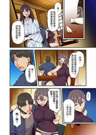 [Yonekura] Ryokan ni Sumitsuku Oppai-chan ~Nigoriyu no Naka dashi Ecchi shite mo Barenai yo ne~ | 旅館裡白吃白住的大奶美女幽靈～在濃濁的溫泉裡體內射精也不會被發現吧 Ch.1-10 [Chinese]