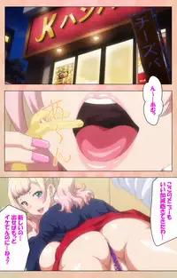 [Lune Comic] [Full Color Seijin Han] JK Bitch ni Shiboraretai Special Complete Ban [Digital]