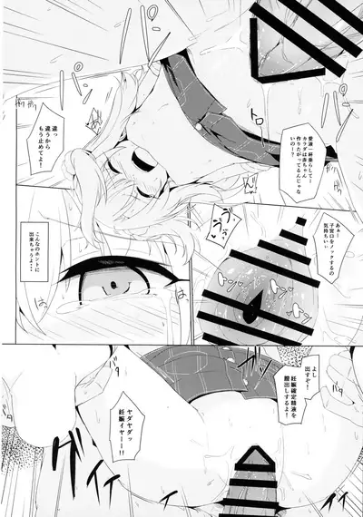 Illya-chan tte Kantan ni Damaserunda ne