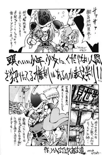 [GIN (Various)] PRETENDER WORLD IN GAMES Vol. 3 (Various)