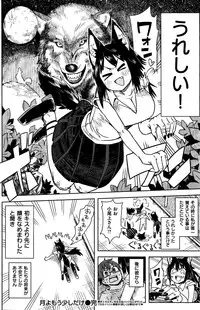 COMIC Kairakuten 2016-01