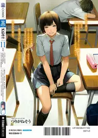 COMIC Koh 2018-11 [Digital]