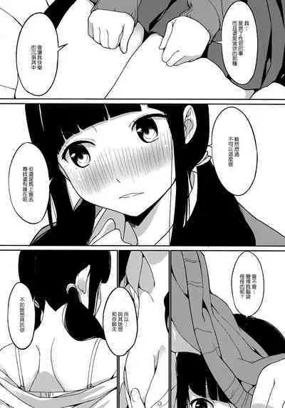 (COMITIA114) [Watanuki Shinguten (Watanuki Ron)] in the first person [Chinese]