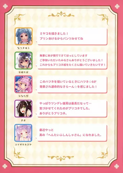 Secret+Princess