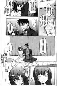 [Namonashi] Fukutsu no Perorist [Chinese]