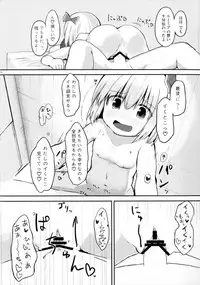 (Sounanoka 5) [Trick-Color (Kirii Nao)] Amatta Rumia (Touhou Project)