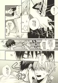 (Burning ★ Shake! 2) [Fuzai no Yamada (Yumoto)] Sensei! Bokutachi Tada no Osananajimi Desu yo ne? (Kuroko no Basuke)