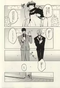 (BLOODYZONE) [COCORON (Hei)] Please Stay Close to me. (Kekkai Sensen)