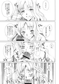 (C82) [Uotatsu18Kinshiten (Fujimori Saya)] SAPPHIRE (Fate/hollow ataraxia)