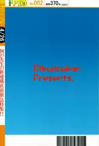 (COMIC1☆3) [Rikudoukan (Rikudou Koushi)] DEADLY Riku Tsuu Vol. 2