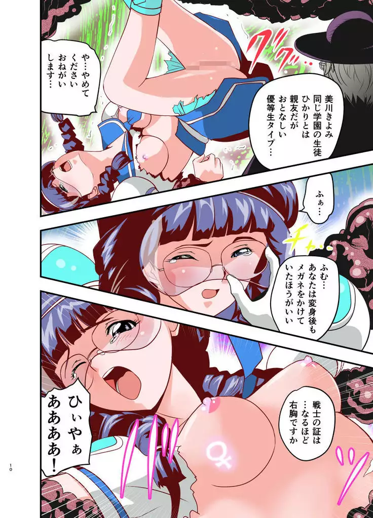 Hagoromo Venus Blue & Pink 1 Full Color-ban