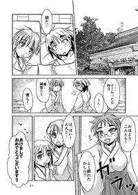 [Marunomare (Bankokudou)] Ryuujin-sama no Osonaemono [Digital]