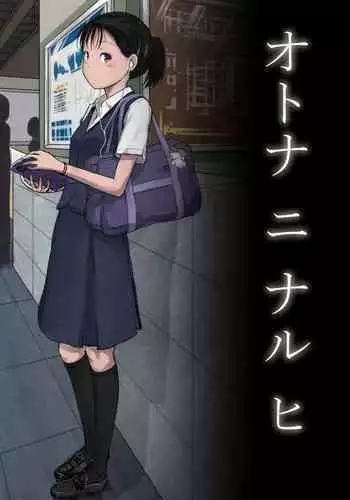 Otona ni Naru Hi