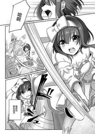 Kasou Douwa wa Kiken ga Ippai!? Fukou na Ohime-sama Hen 1