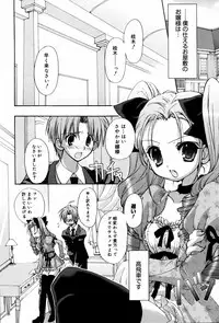 Manga Bangaichi 2007-06 Vol. 209