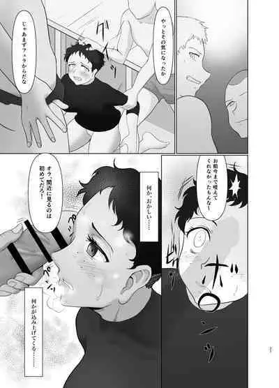 Joshi Yakkyuubu Juurin