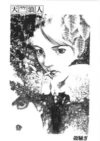 [Grace(Gureisu Ishikawa)] Loose sex