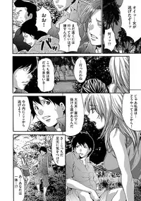 [Oyama Yasunaga] Etsuraku no Shima [Digital]