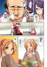 [Marui Maru] Hattara Yarachau!? Ero Seal ~ Wagamama JK no Asoko o Tatta 1-mai de Dorei ni ~ 1-9 [Chinese] [Den個人漢化] [Digital]