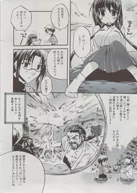 Manga Bangaichi 2009-07