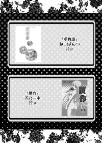 [N.N.F.S] Oshino Shinobu 100P (Bakemonogatari) [Digital]