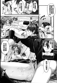 [Mikuni Mizuki] Sunao Ni Narenai! [Chinese] [Y⑨改图]