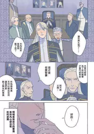 [Nola Obake] Bijou (Full Color) Ch. 1-6 [Chinese] [冒险者公会]