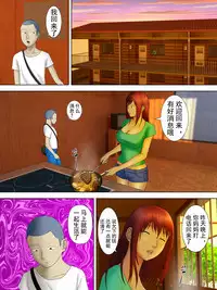 [Minazuki Mikka] Otto Ha Gokuchuu Ippou Tsuma Neto Ra Re Tsuma Ha Gokujou No Ka Sei Fu [Chinese] [超能汉化组]