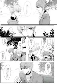 (C87) [biryuushi (Taberu)] Shibararetai-kei Danshi Kuroko Tetsuya (Kuroko no Basuke)