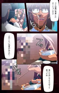 [Mink] [Full Color Seijin Han] Yakin Byoutou Karte.7 Complete Ban (Night Shift Nurses) [Digital]