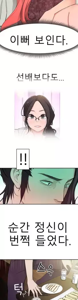 Tissue Thieves Ch.1-28