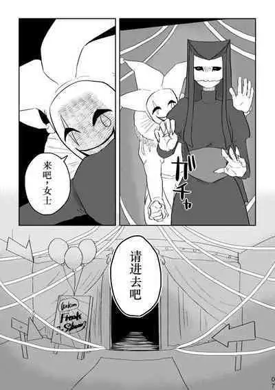 Igyou no Majo Ch. 20