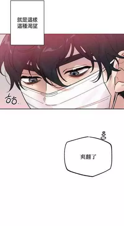 维持秘密的保安法 Ch.1-4